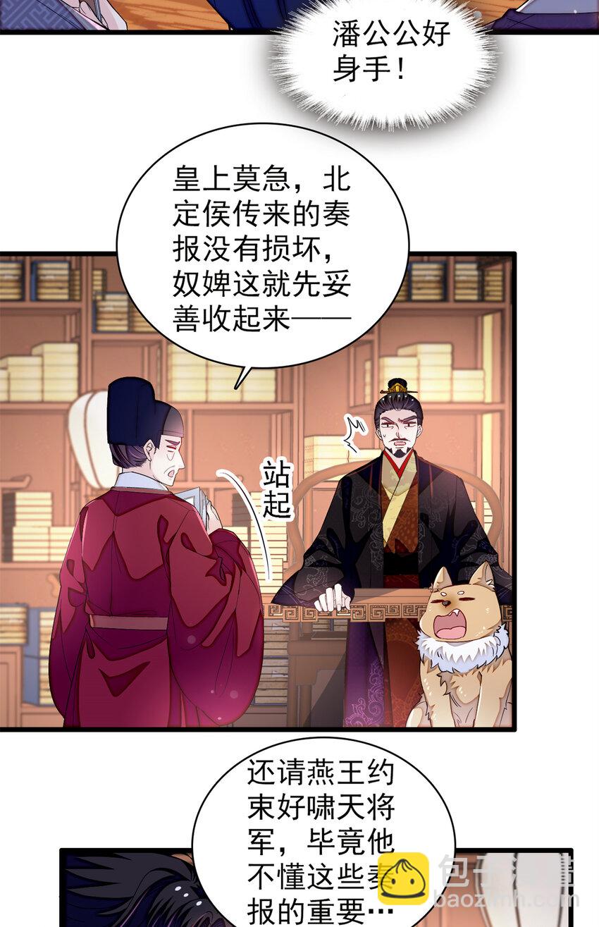 334 以为我什么都不知道吗？14