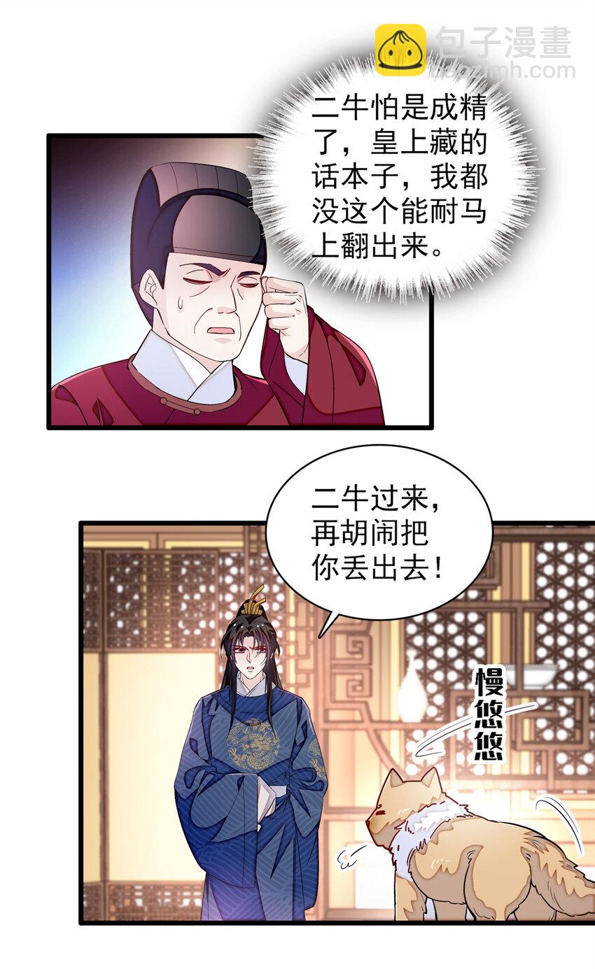 334 以为我什么都不知道吗？16