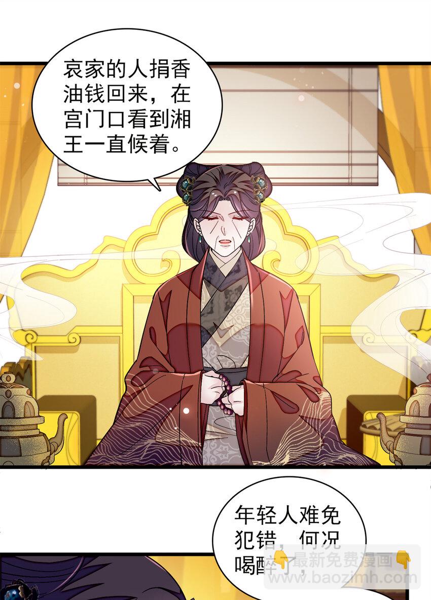334 以为我什么都不知道吗？25