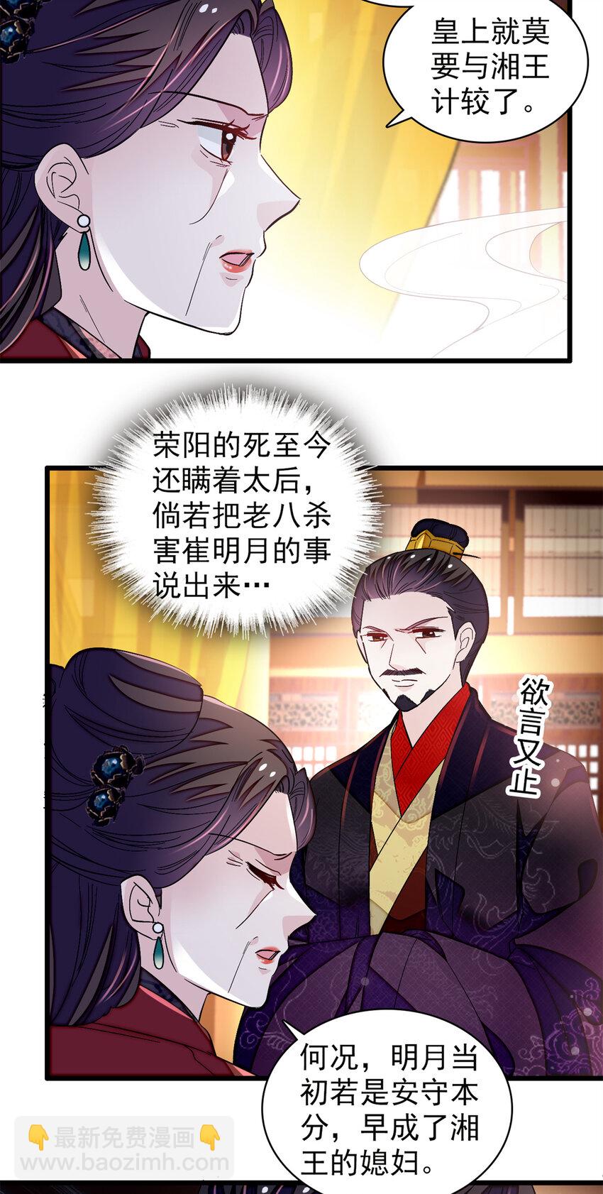 334 以为我什么都不知道吗？26
