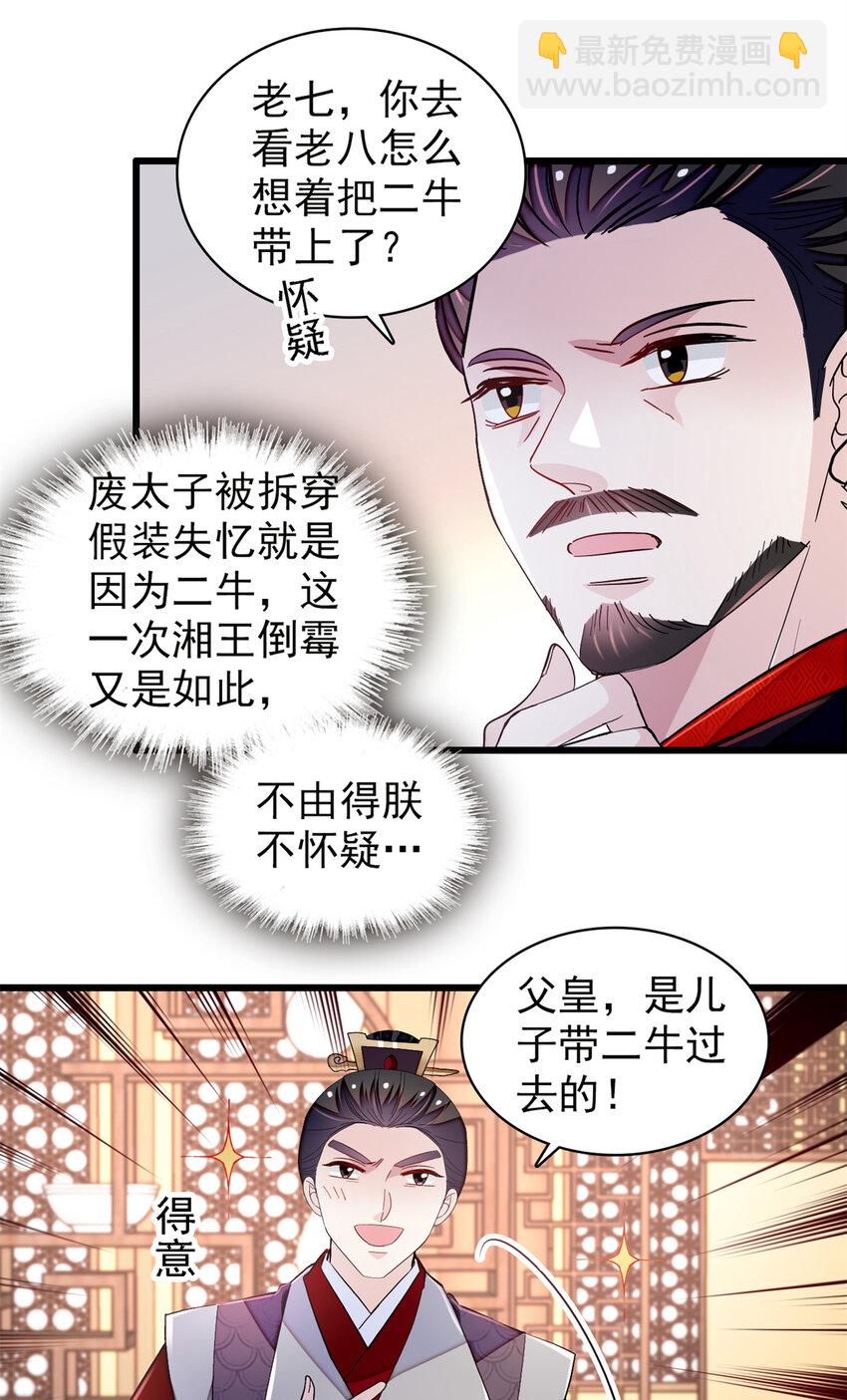 334 以为我什么都不知道吗？4