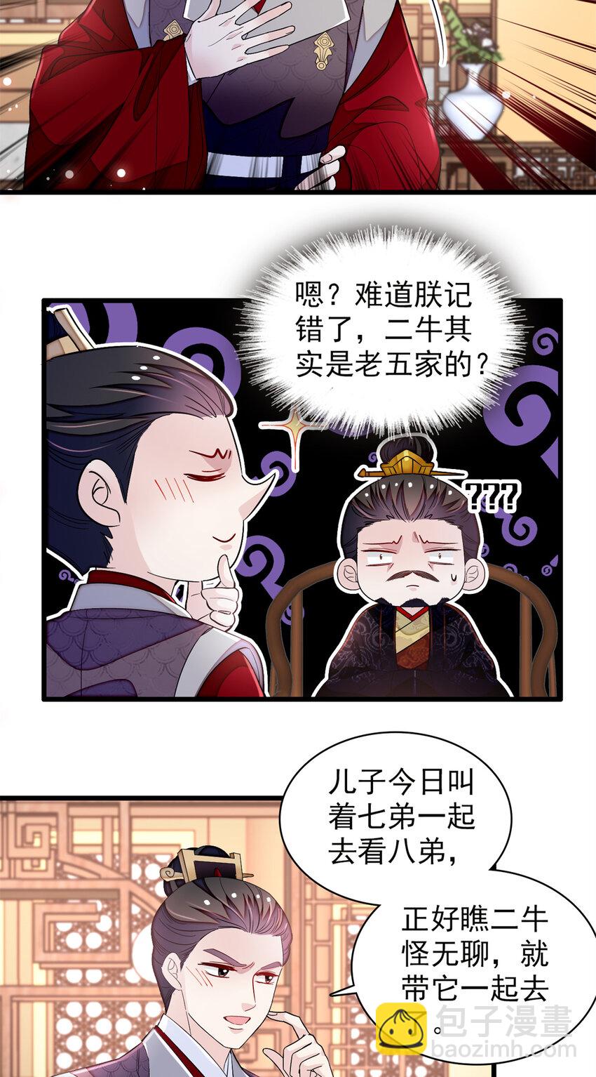 334 以为我什么都不知道吗？5