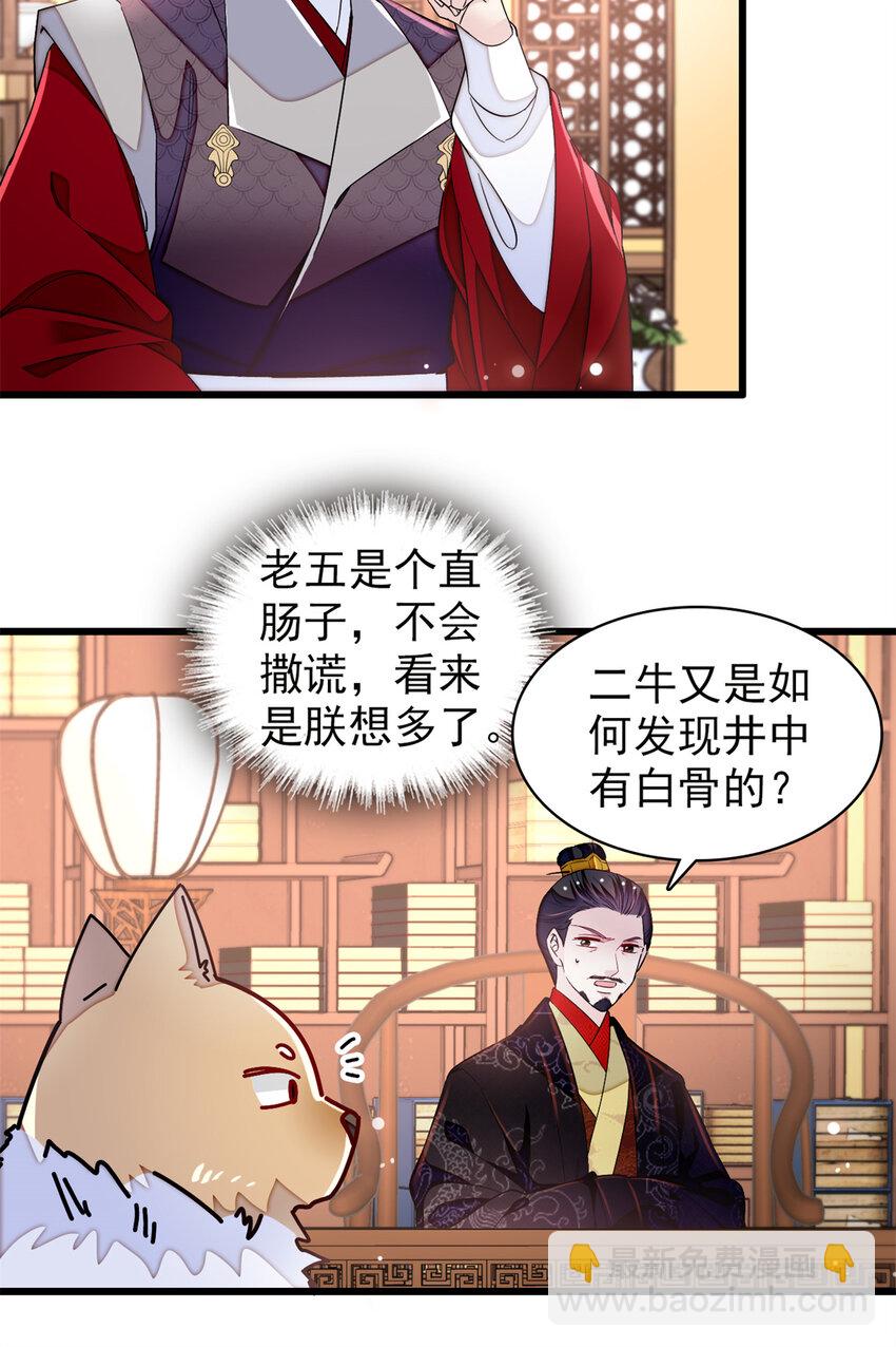 334 以为我什么都不知道吗？6