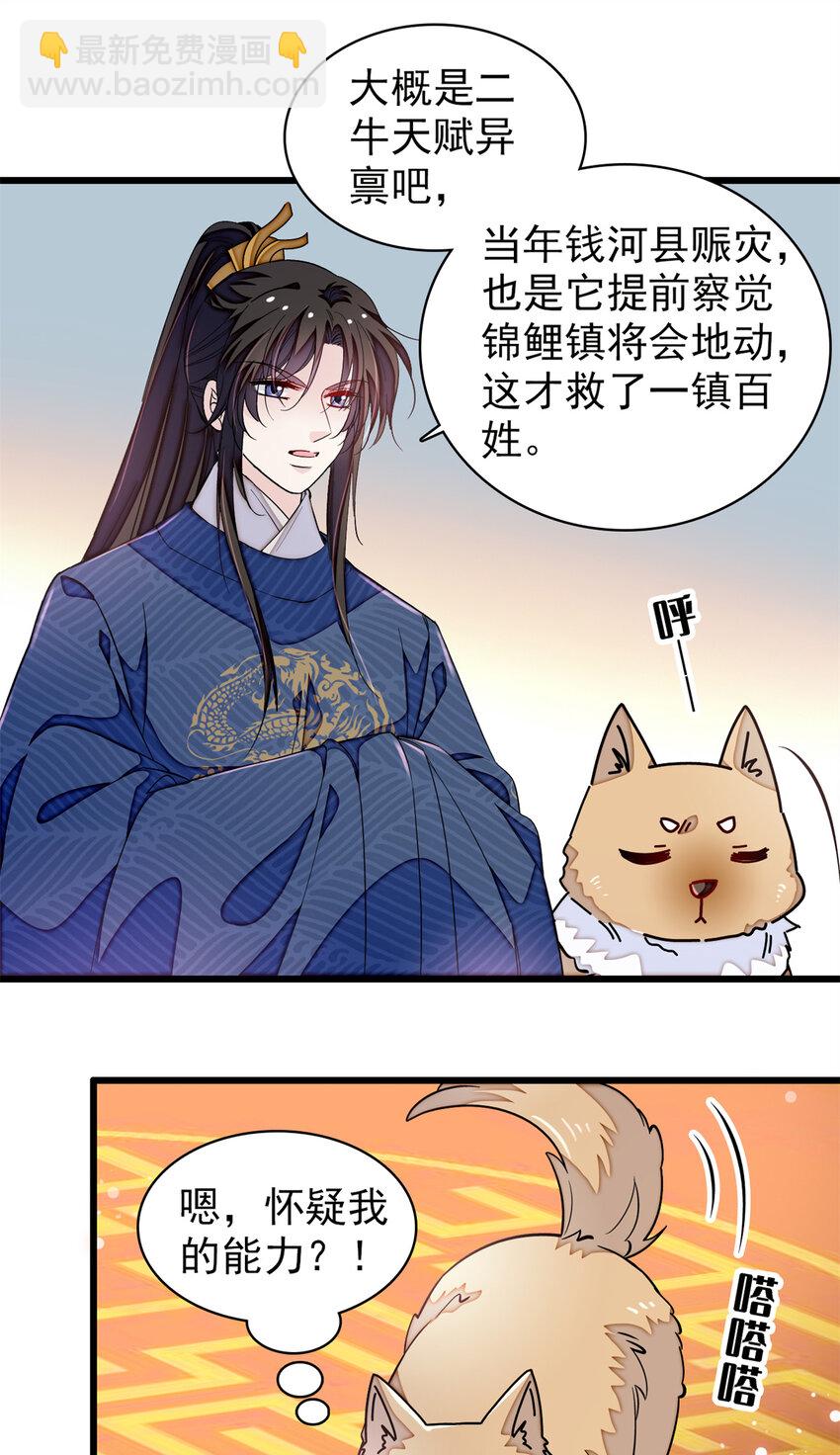 334 以为我什么都不知道吗？7