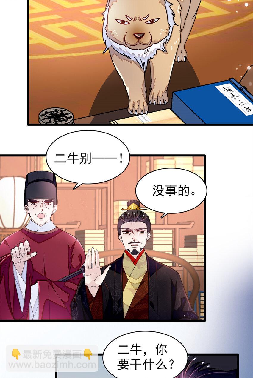 334 以为我什么都不知道吗？8