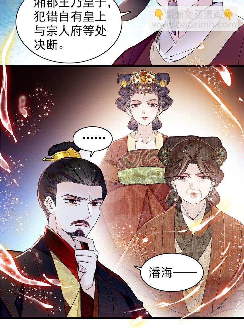 335 连郡王都没得做10