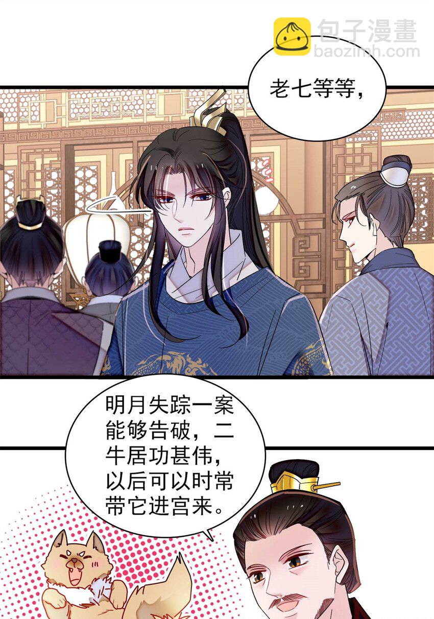 335 连郡王都没得做15