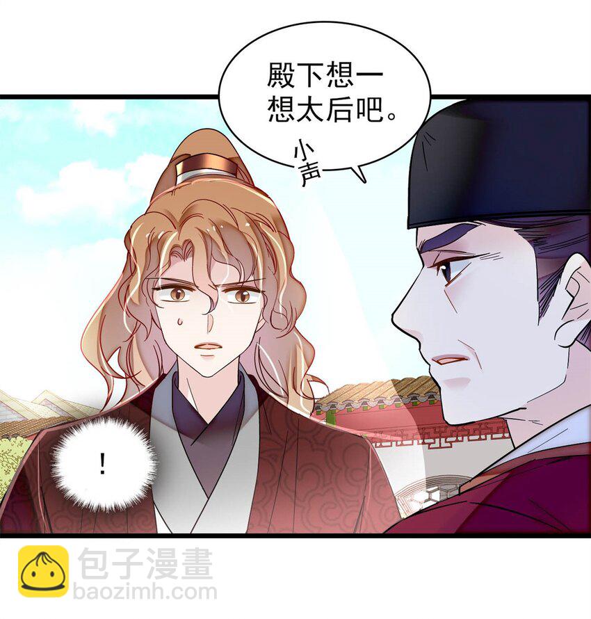 335 连郡王都没得做21