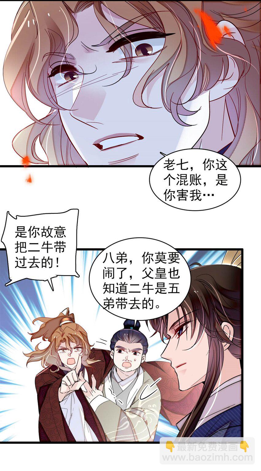 335 连郡王都没得做25