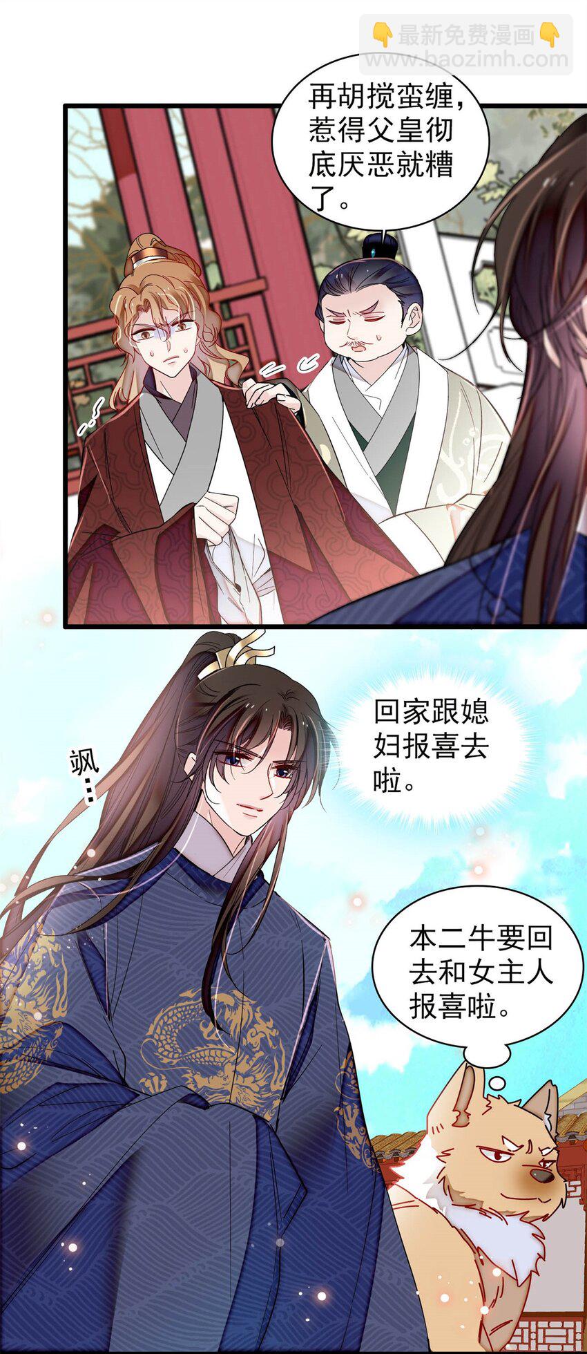 335 连郡王都没得做26