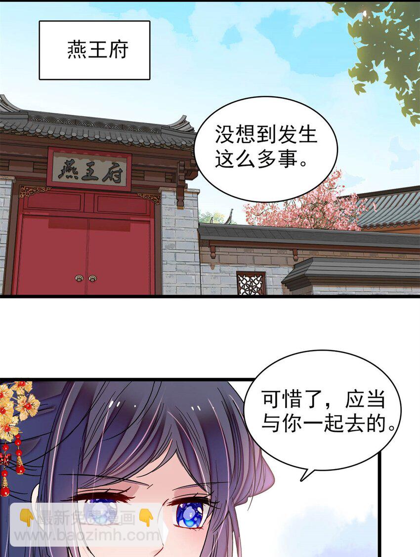 335 连郡王都没得做27