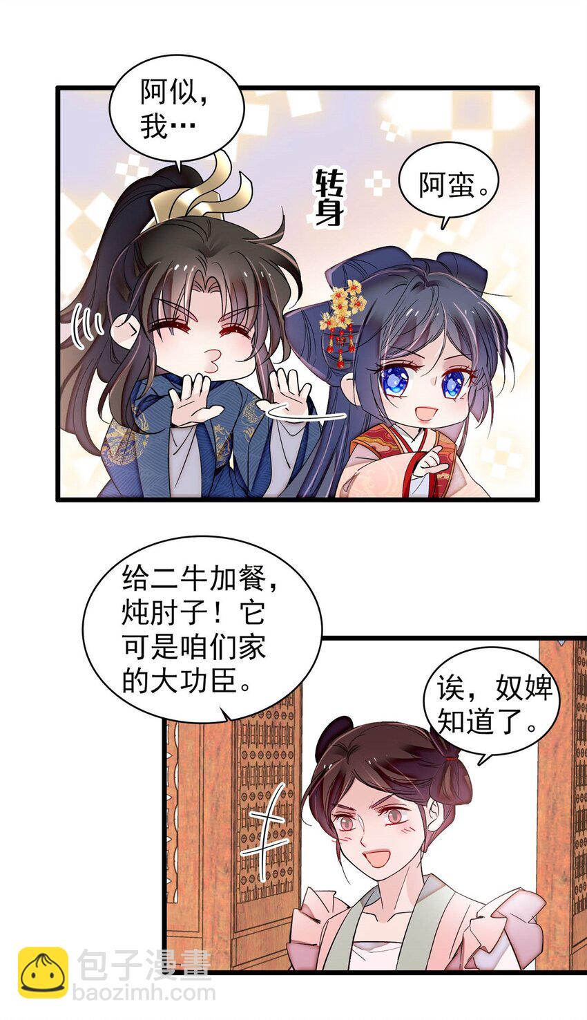 335 连郡王都没得做32