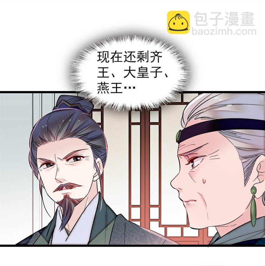 335 连郡王都没得做35