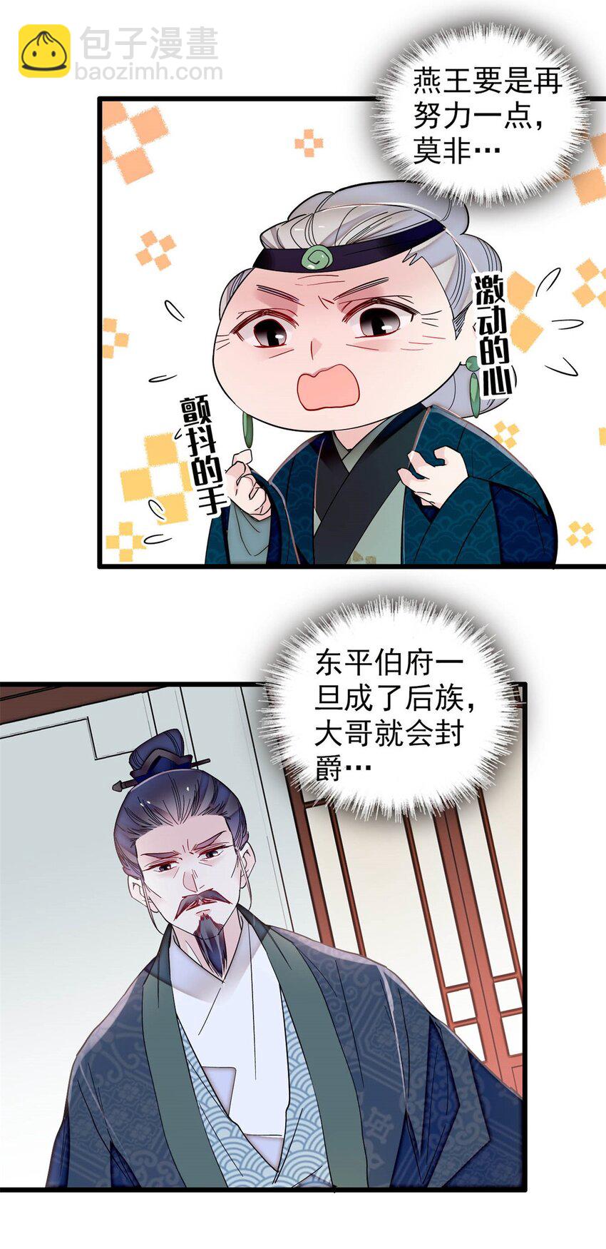 335 连郡王都没得做36