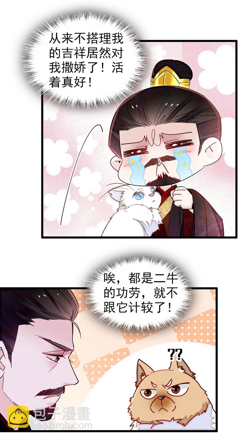 335 连郡王都没得做6
