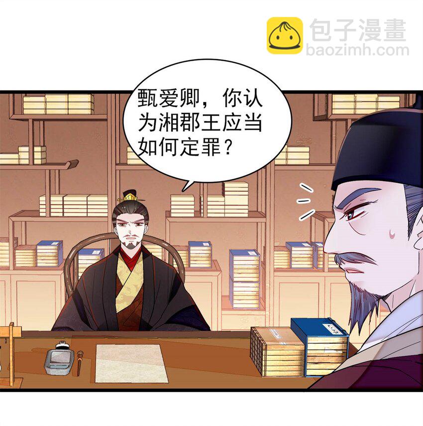 335 连郡王都没得做8