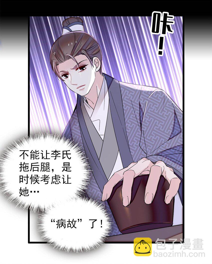336 媛姐儿是发现了什么？12