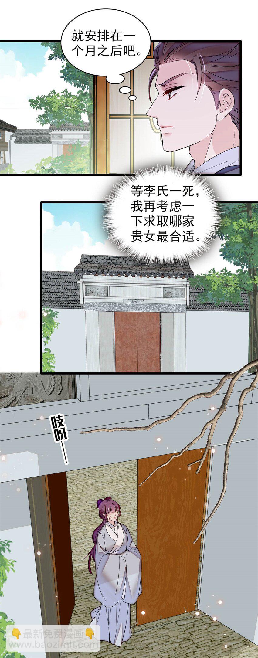 336 媛姐儿是发现了什么？13