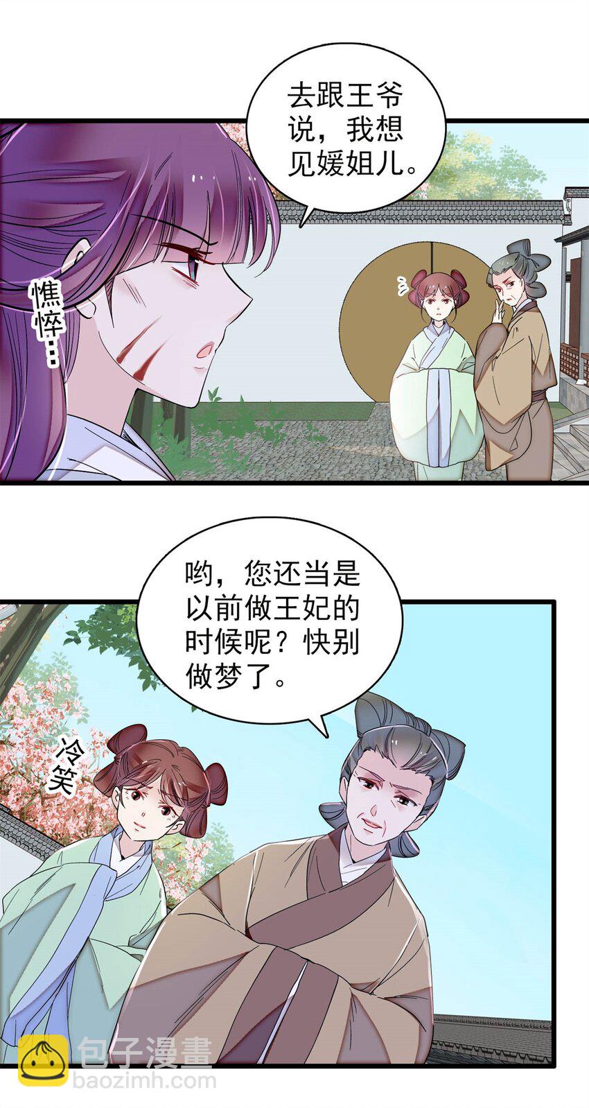 336 媛姐儿是发现了什么？14