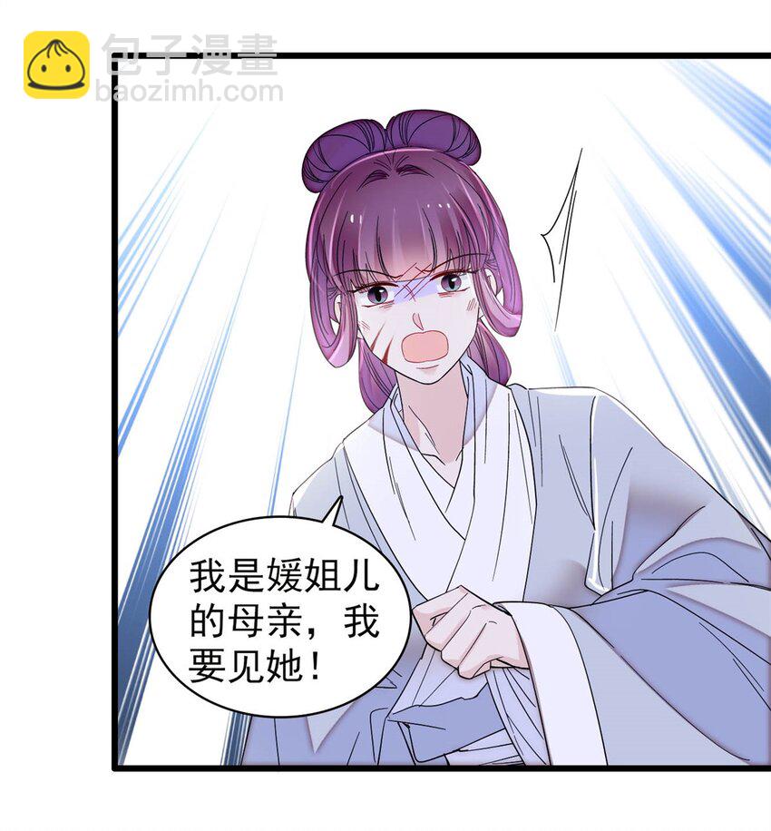 336 媛姐儿是发现了什么？15