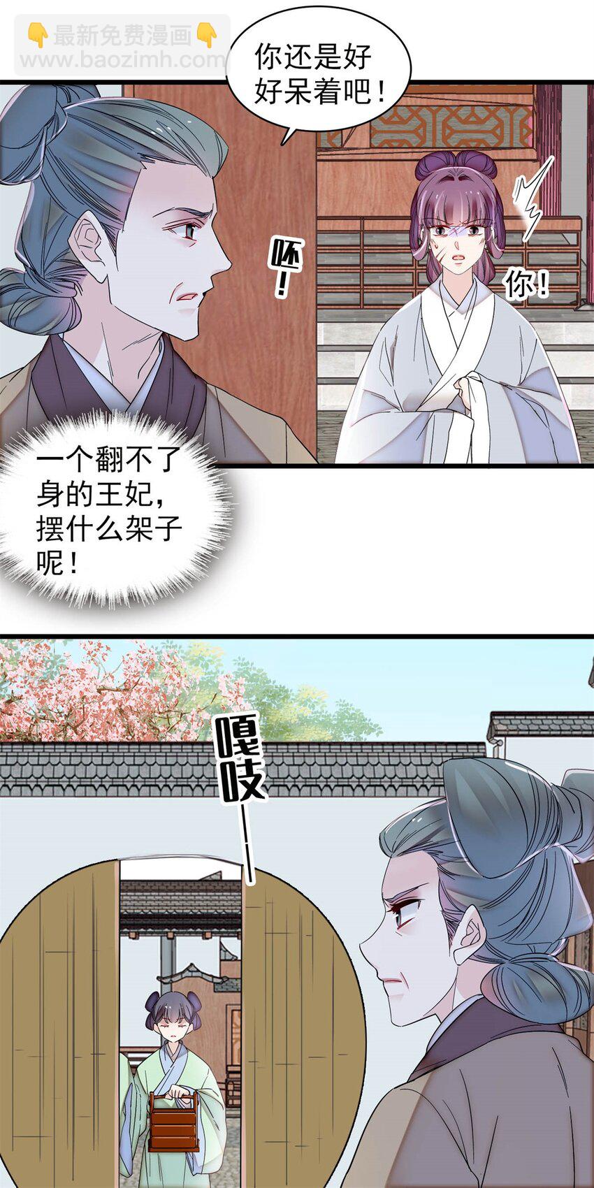 336 媛姐儿是发现了什么？16