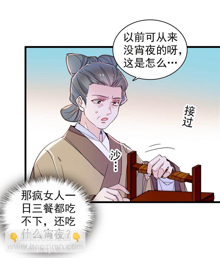 336 媛姐儿是发现了什么？18