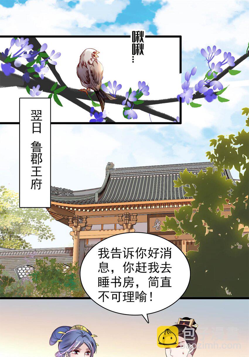 336 媛姐儿是发现了什么？2