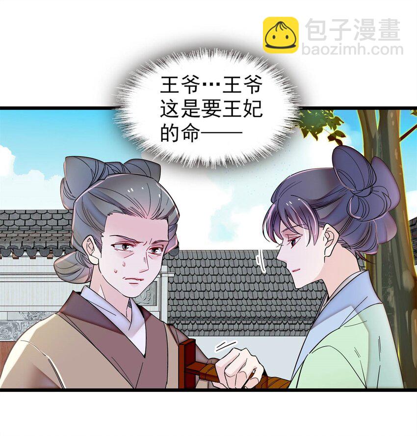 336 媛姐儿是发现了什么？20