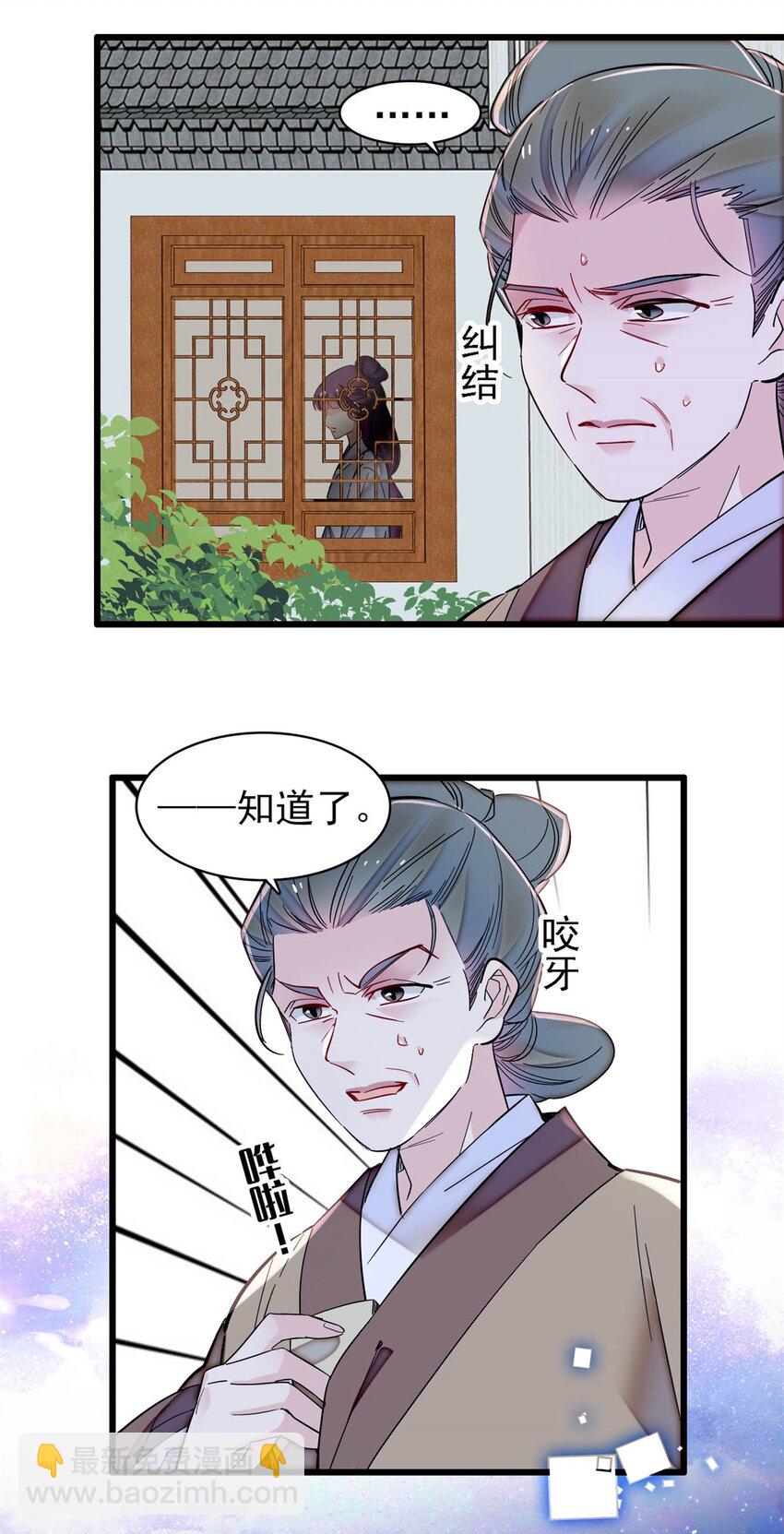 336 媛姐儿是发现了什么？21