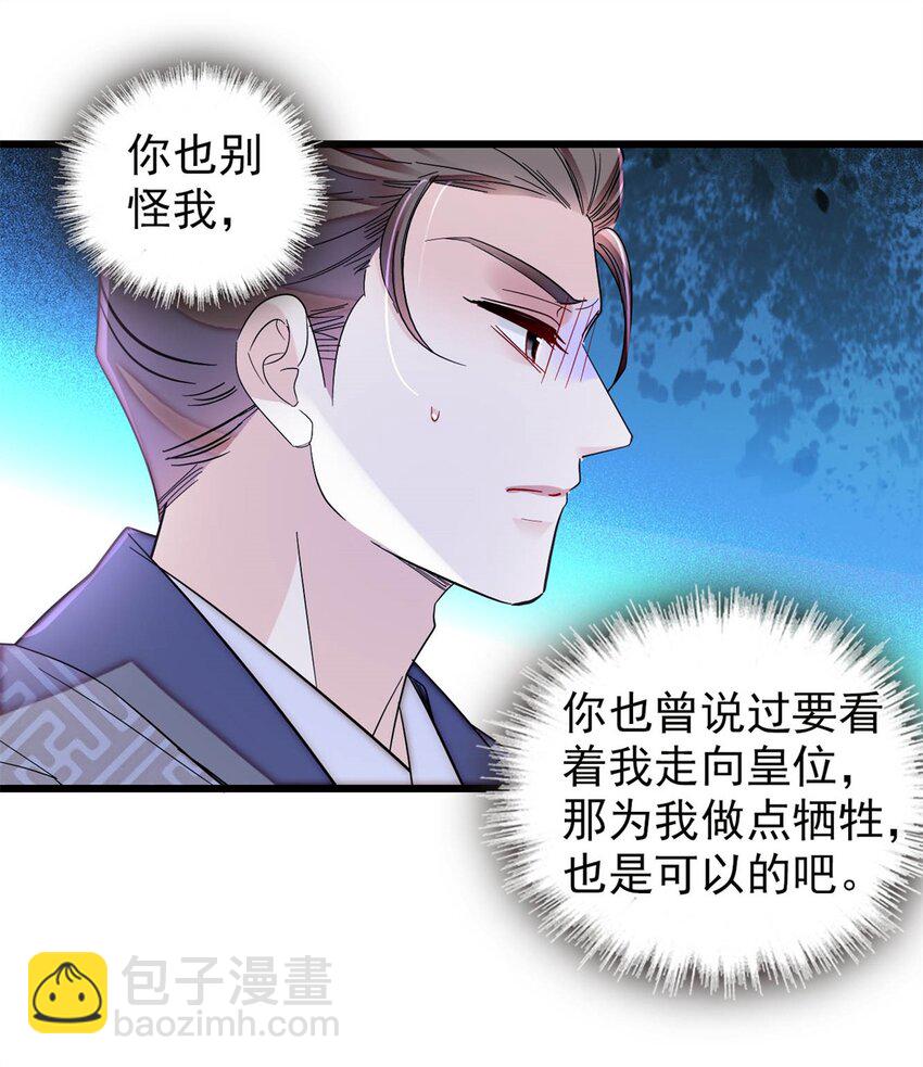336 媛姐儿是发现了什么？23