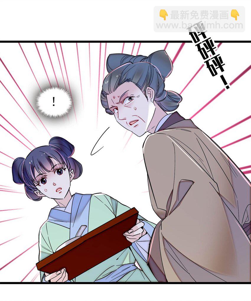 336 媛姐儿是发现了什么？25