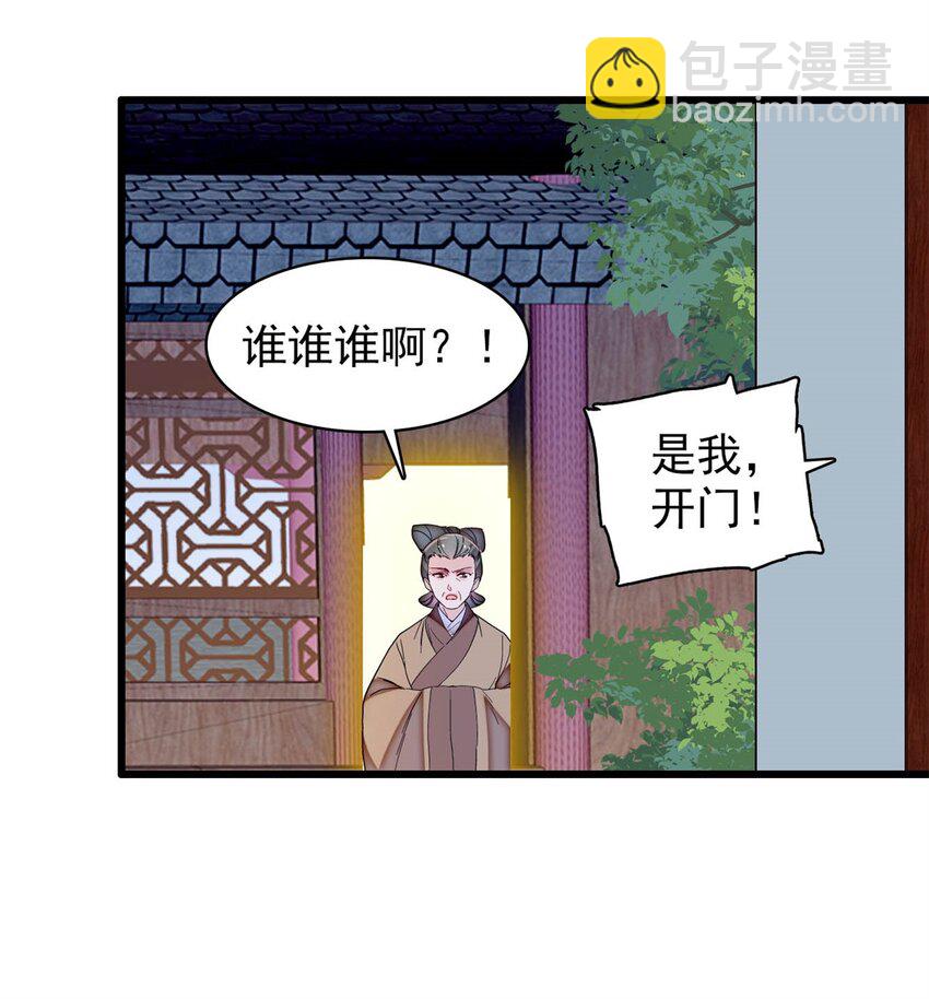 336 媛姐儿是发现了什么？26