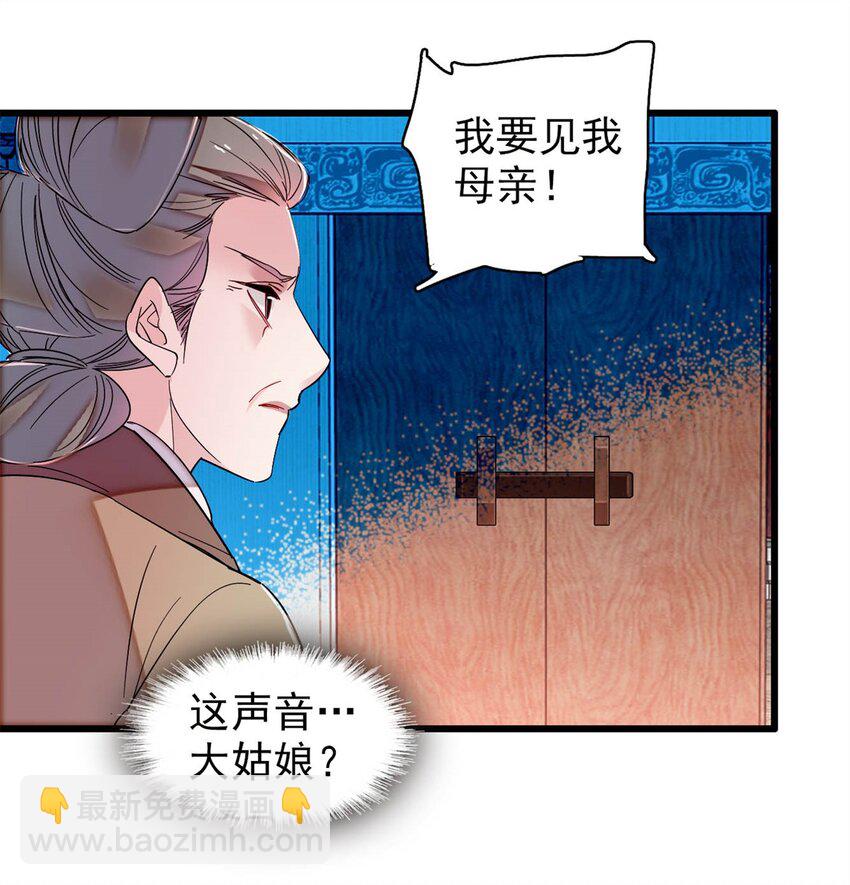 336 媛姐儿是发现了什么？27