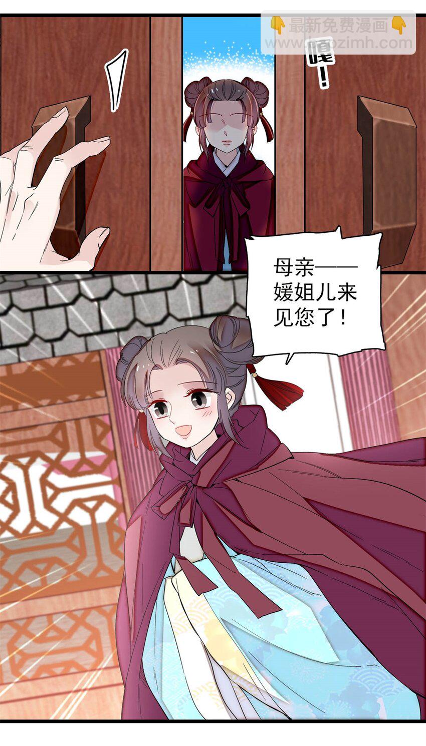 336 媛姐儿是发现了什么？28