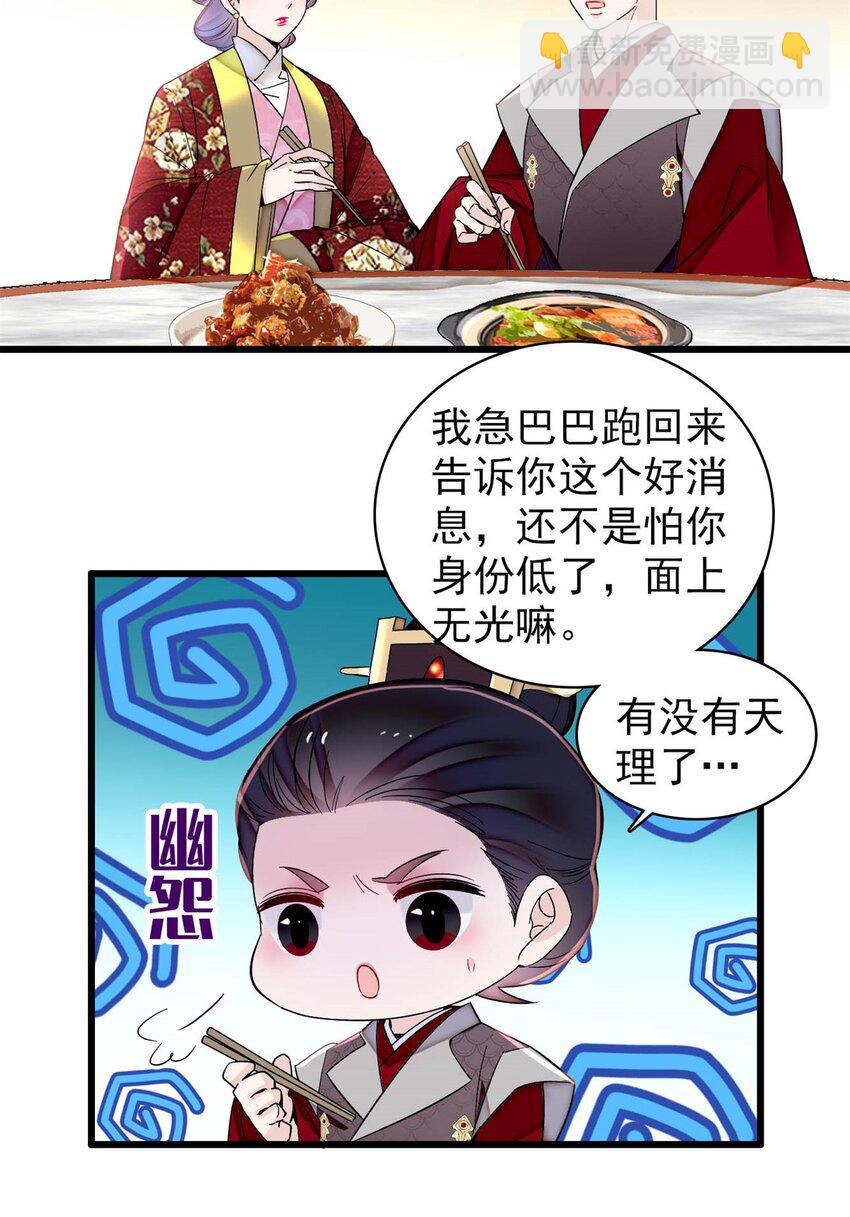 336 媛姐儿是发现了什么？3