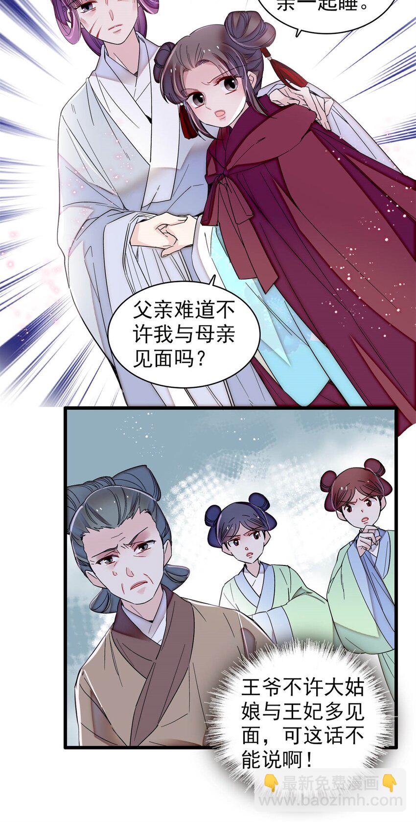 336 媛姐儿是发现了什么？33