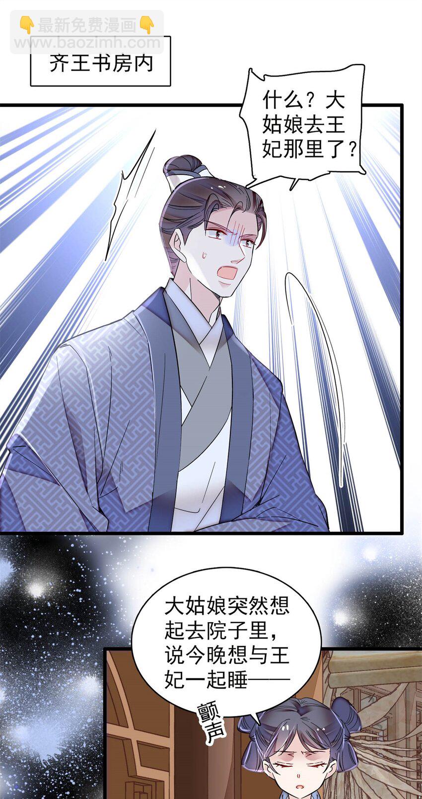 336 媛姐儿是发现了什么？34