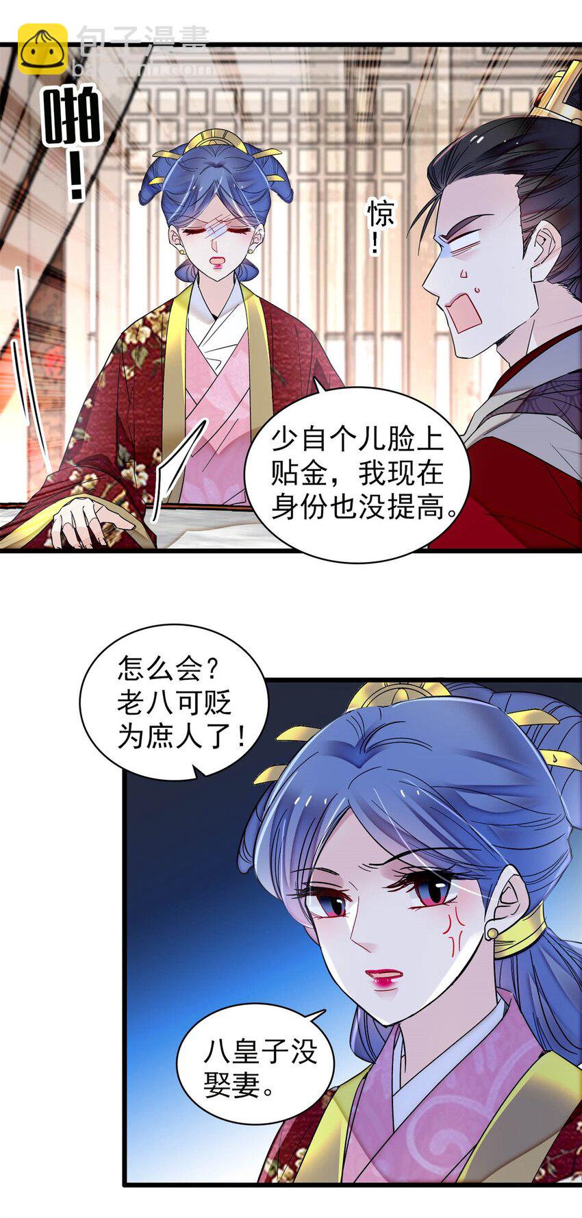 336 媛姐儿是发现了什么？4