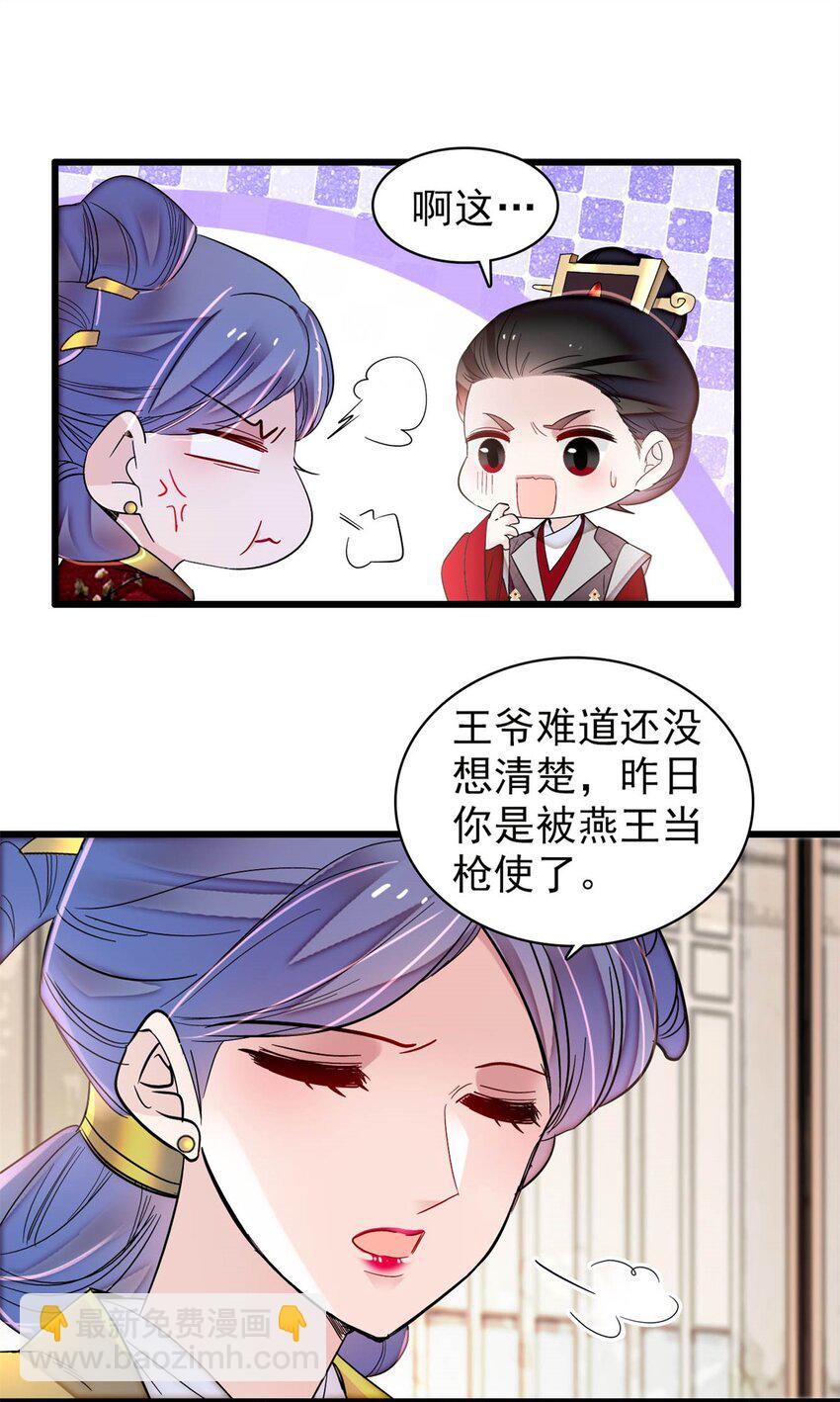 336 媛姐儿是发现了什么？5