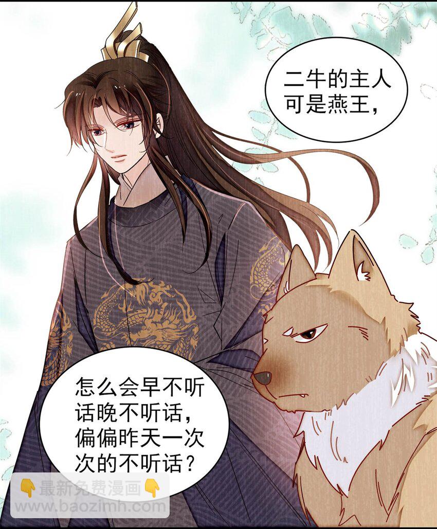 336 媛姐儿是发现了什么？6