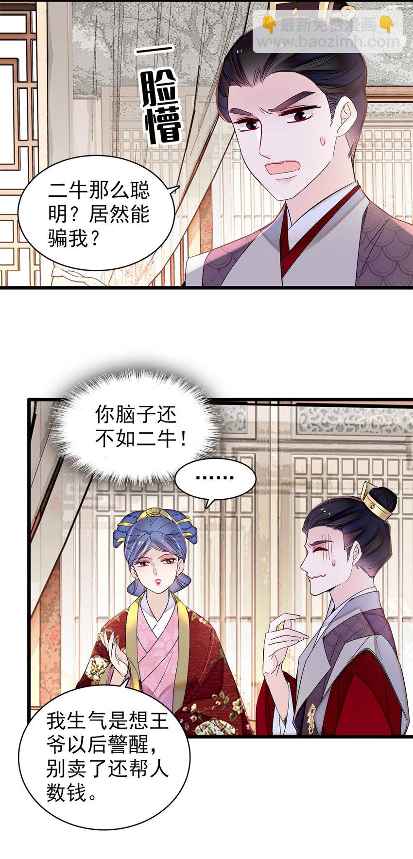 336 媛姐儿是发现了什么？7