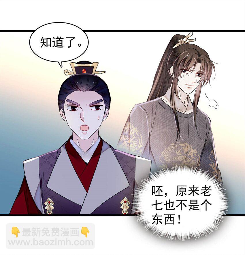 336 媛姐儿是发现了什么？8