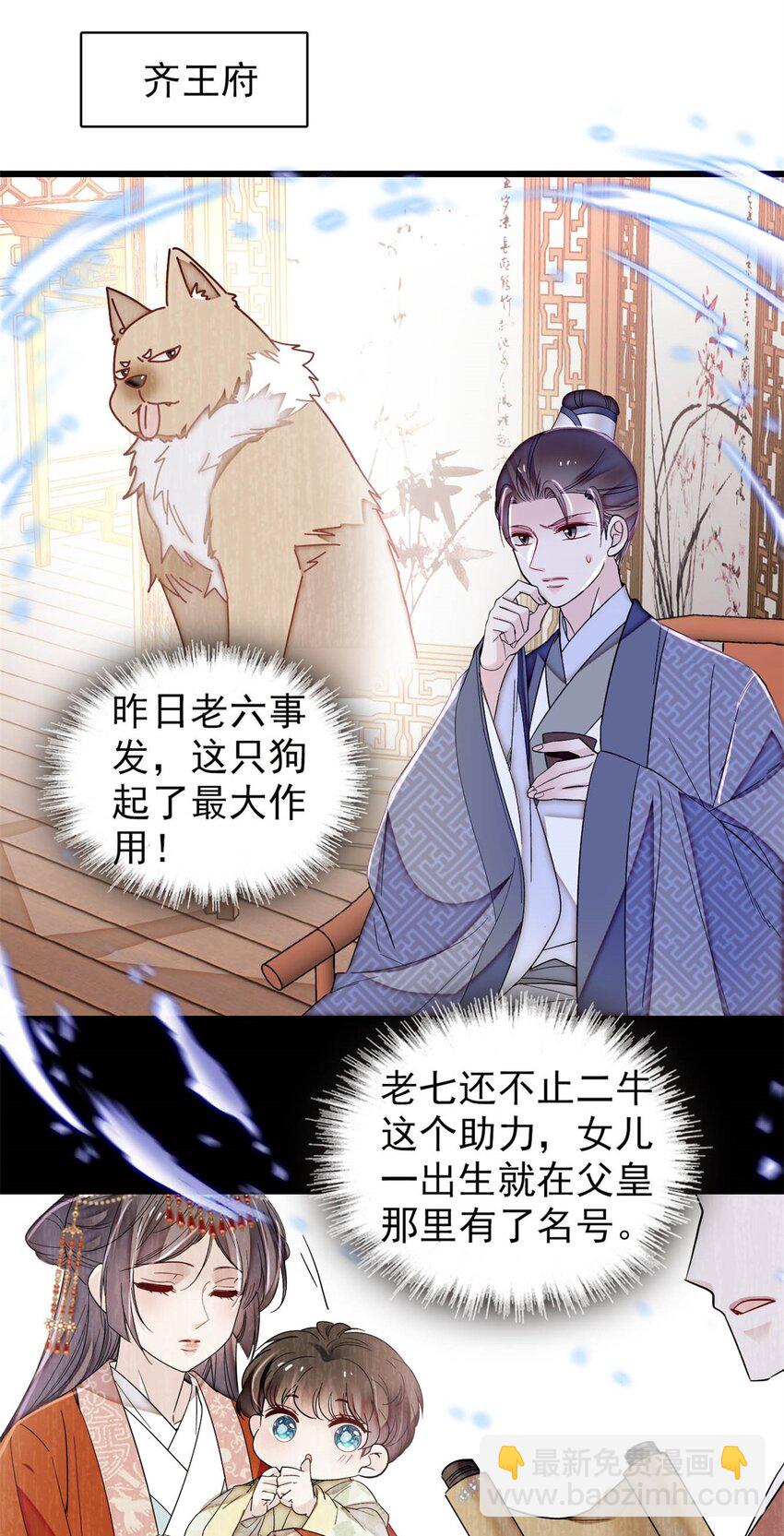 336 媛姐儿是发现了什么？9