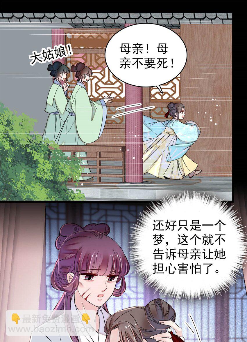 337 我得活着！11