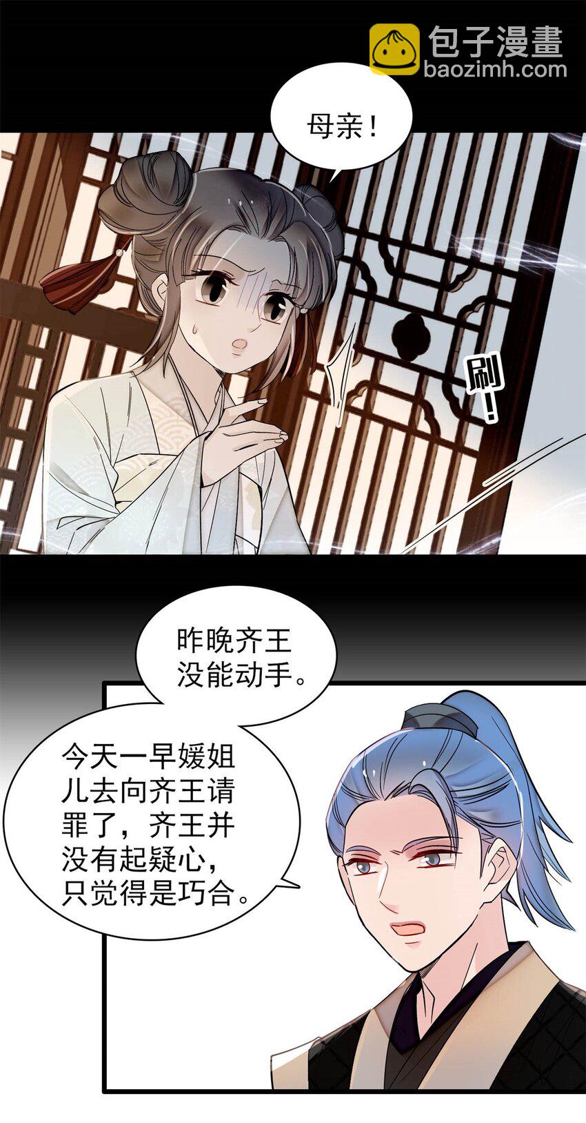 337 我得活着！16
