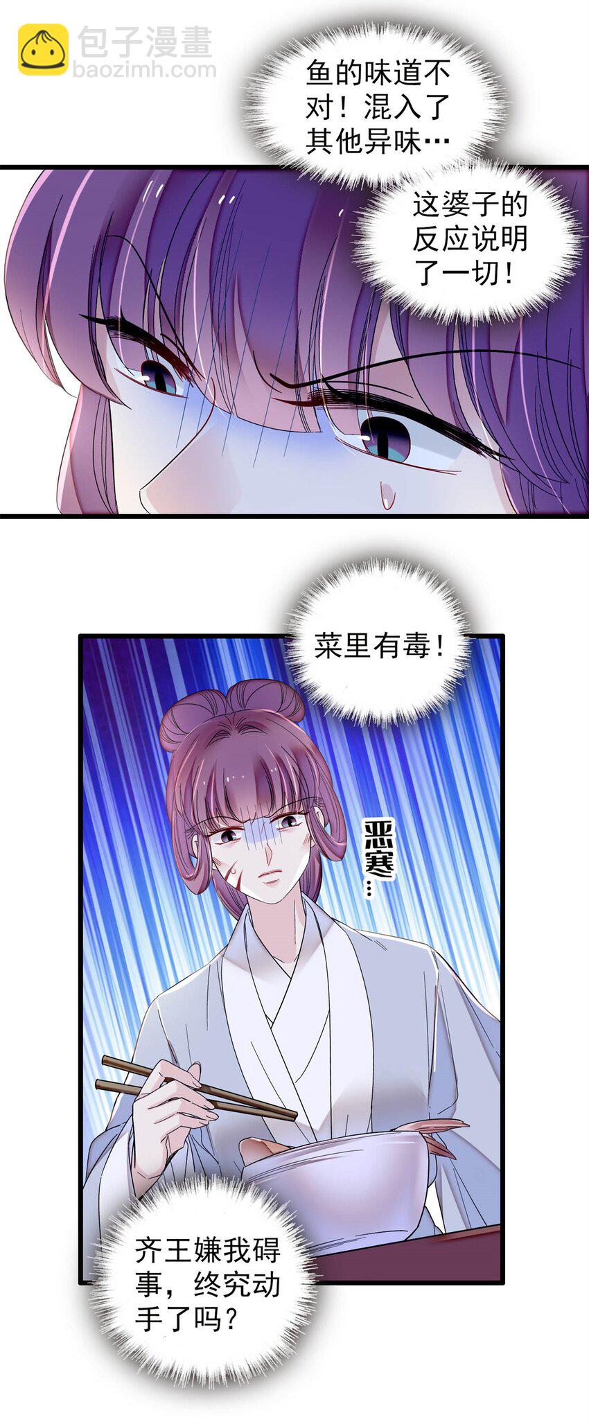 337 我得活着！27