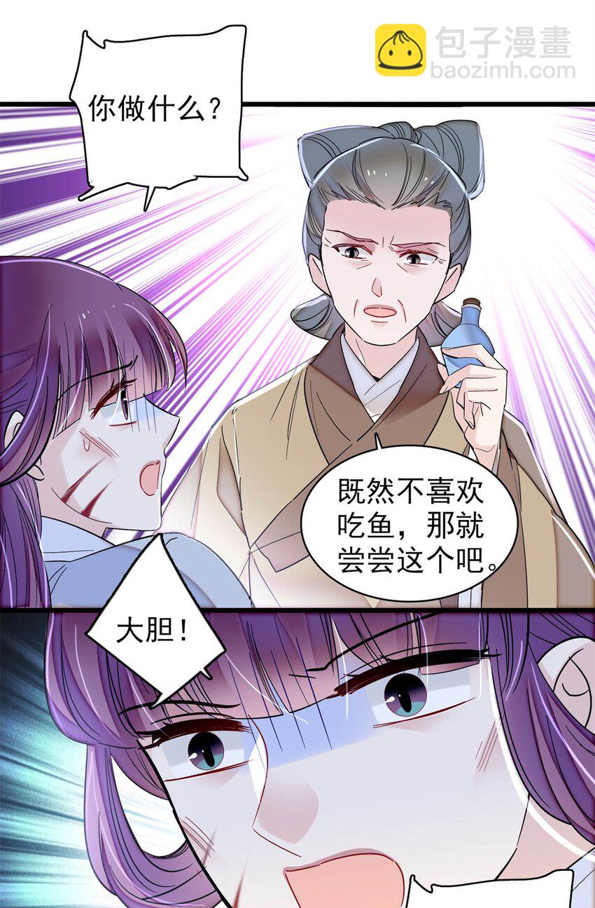 337 我得活着！29