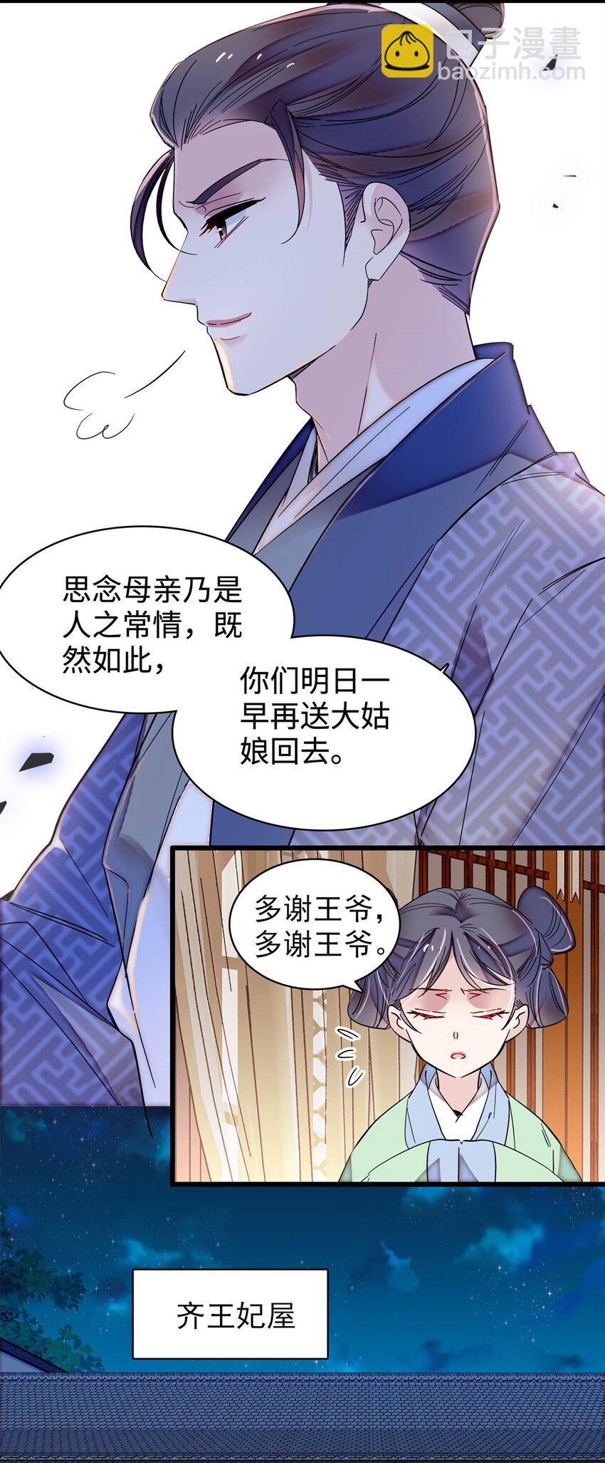 337 我得活着！3