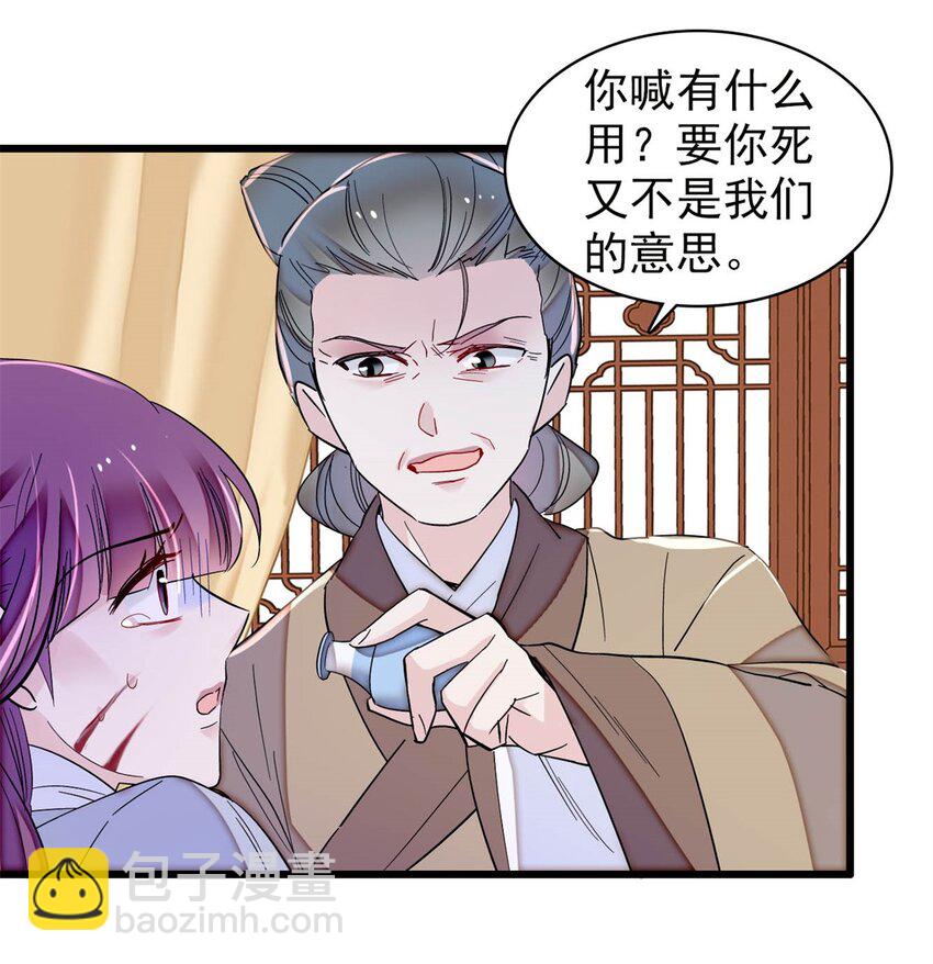 337 我得活着！31
