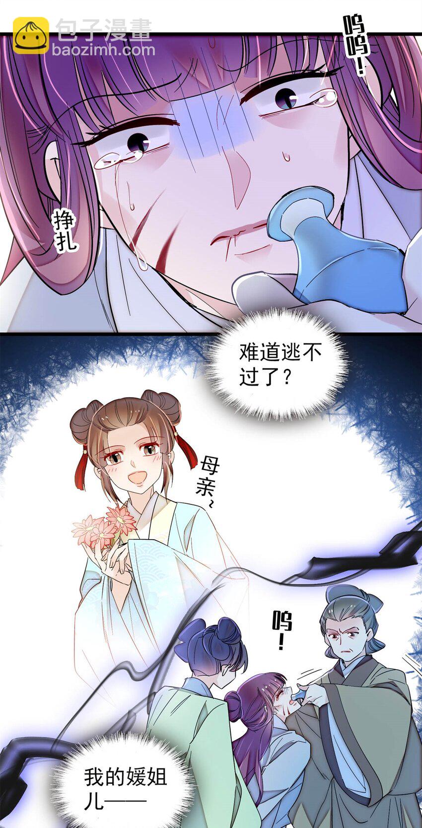 337 我得活着！32